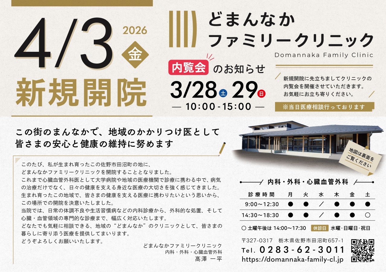 木のぬくもりを感じるクリニック内観 待合空間 どまんなかファミリークリニック